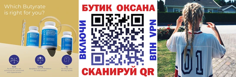 Бутират BDO 33%  Купить  Кириллов 