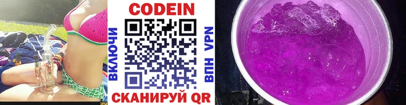 Купить где Кириллов Codein напиток Lean (лин)