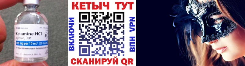 Кетамин VHQ  Купить  Кириллов 
