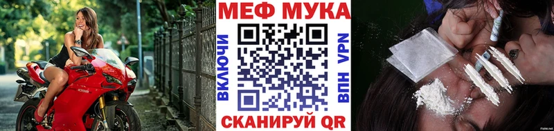 МЯУ-МЯУ кристаллы  Купить закладки  Кириллов 