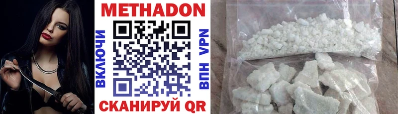 Метадон мёд  Купить закладки  Кириллов 